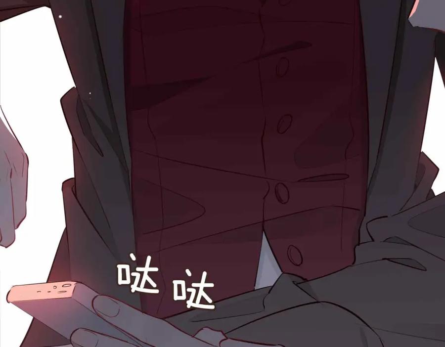 皇太子的初恋 第14话 对你失控 第20页