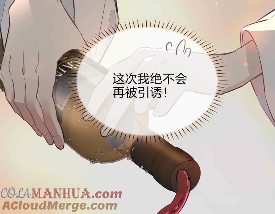 皇太子的初恋 第15话 同处一室 第37页