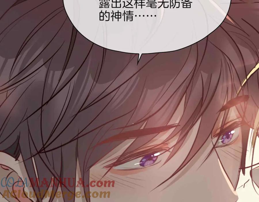 皇太子的初恋 第15话 同处一室 第69页