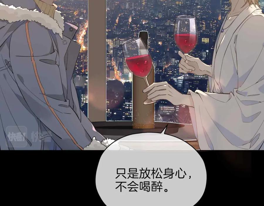 皇太子的初恋 第15话 同处一室 第40页