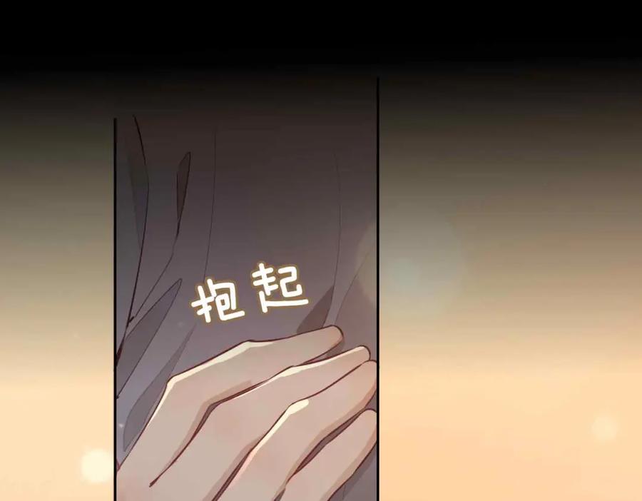 皇太子的初恋 第15话 同处一室 第91页