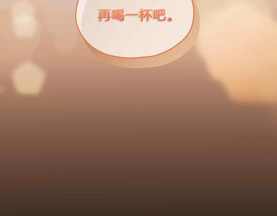 皇太子的初恋 第15话 同处一室 第74页