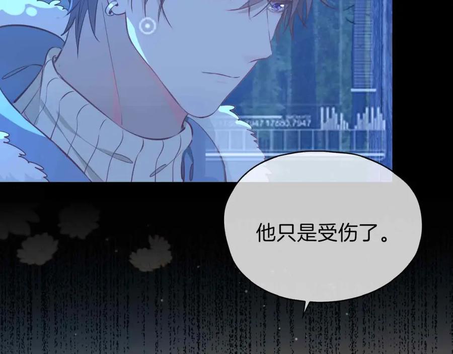 皇太子的初恋 第15话 同处一室 第160页