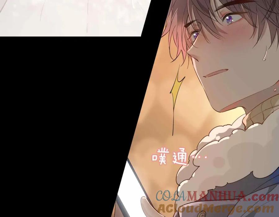 皇太子的初恋 第15话 同处一室 第17页