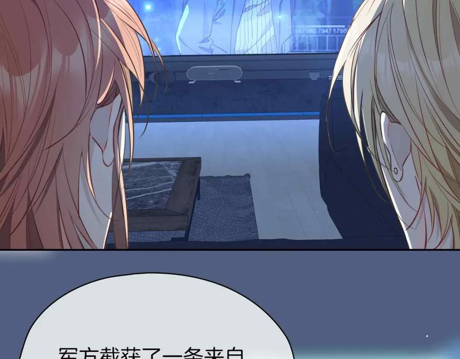 皇太子的初恋 第15话 同处一室 第146页