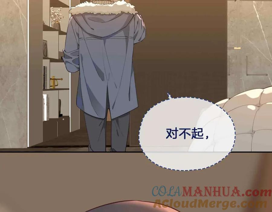 皇太子的初恋 第15话 同处一室 第129页