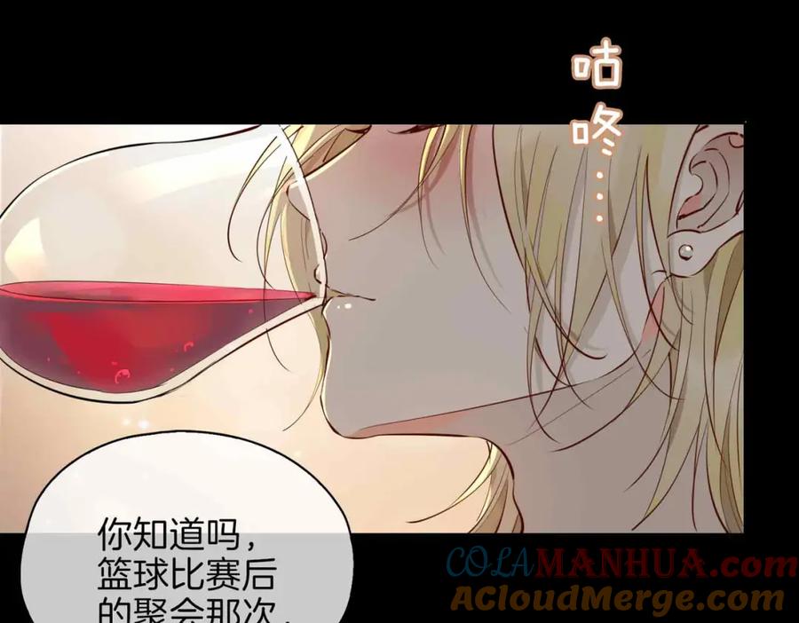 皇太子的初恋 第15话 同处一室 第45页