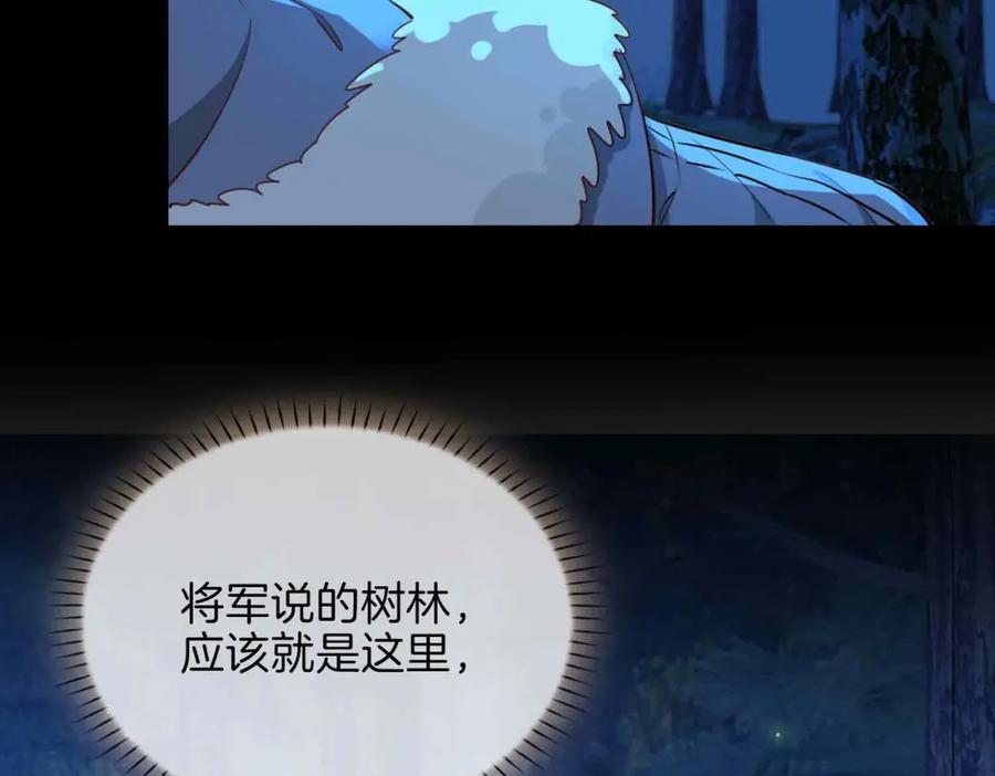 皇太子的初恋 第15话 同处一室 第135页