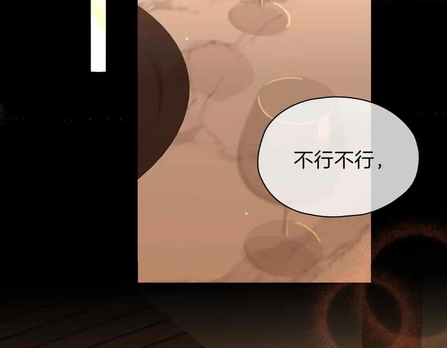 皇太子的初恋 第15话 同处一室 第80页