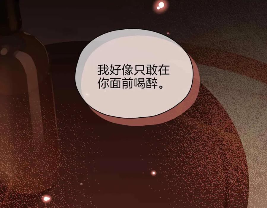 皇太子的初恋 第15话 同处一室 第62页