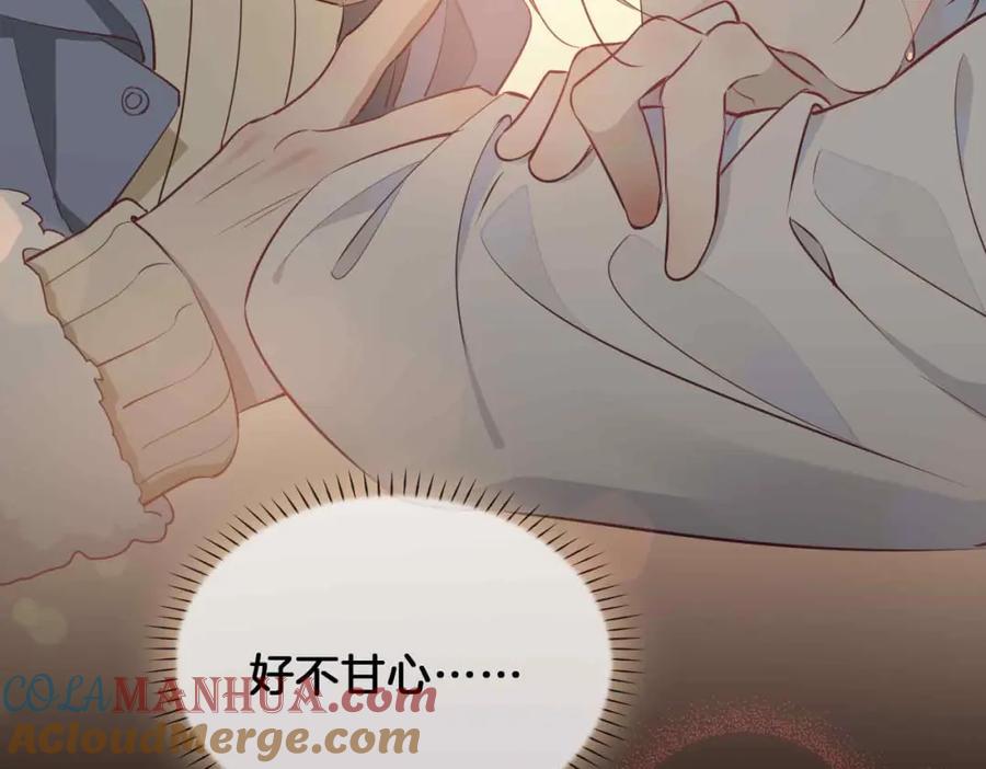 皇太子的初恋 第15话 同处一室 第89页