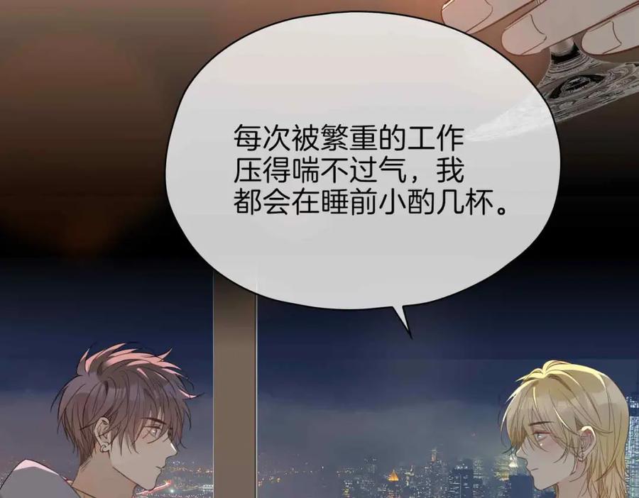 皇太子的初恋 第15话 同处一室 第39页