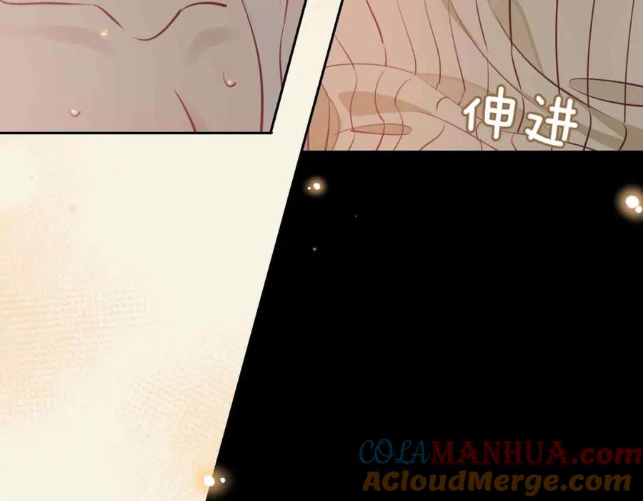 皇太子的初恋 第15话 同处一室 第101页