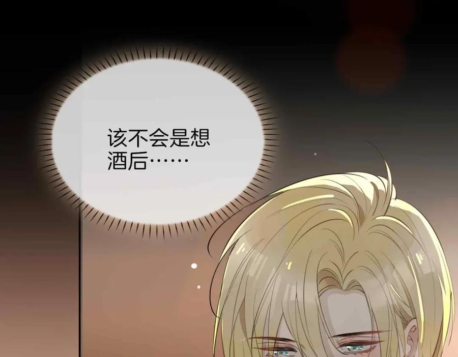 皇太子的初恋 第15话 同处一室 第34页