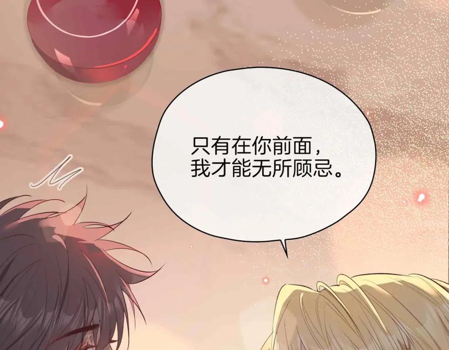 皇太子的初恋 第15话 同处一室 第64页