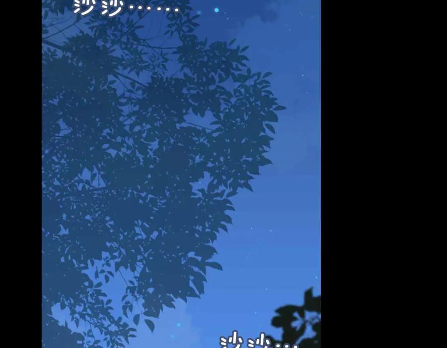 皇太子的初恋 第15话 同处一室 第142页