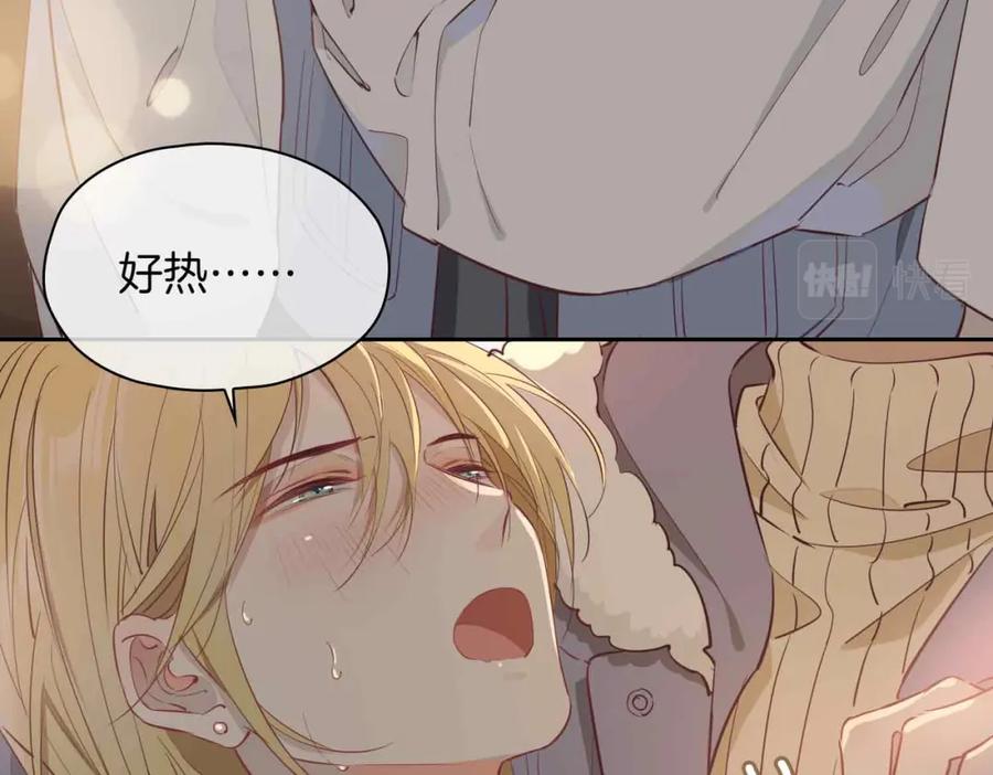 皇太子的初恋 第15话 同处一室 第95页