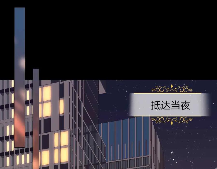 皇太子的初恋 第15话 同处一室 第4页