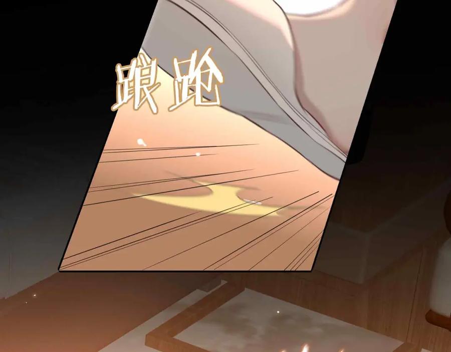 皇太子的初恋 第15话 同处一室 第106页