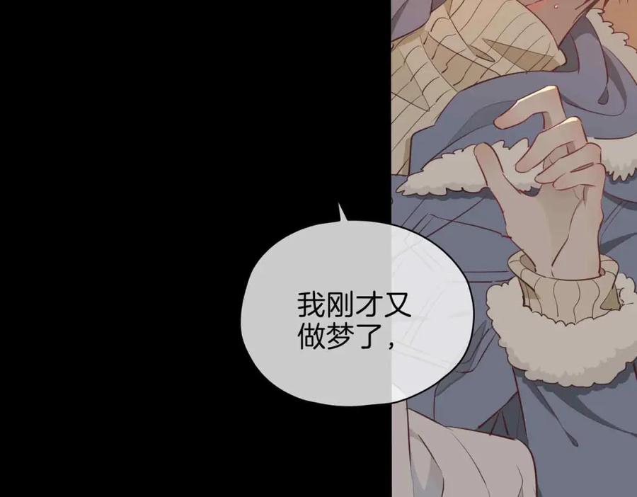 皇太子的初恋 第15话 同处一室 第108页
