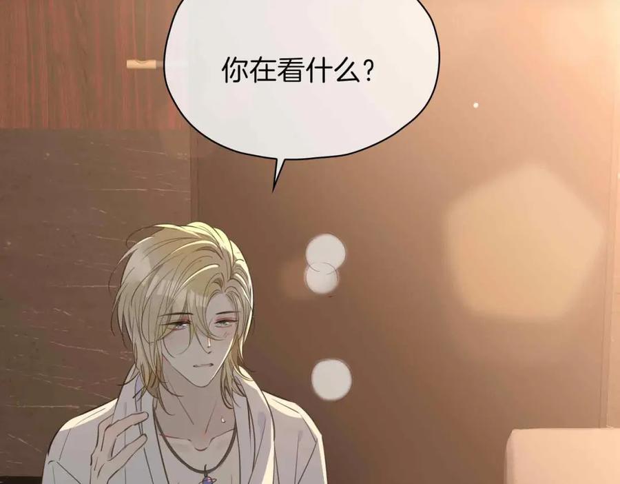 皇太子的初恋 第15话 同处一室 第24页