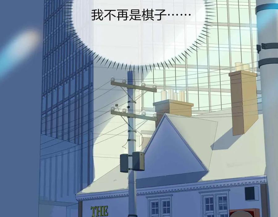 皇太子的初恋 第16话 特殊朋友 第48页
