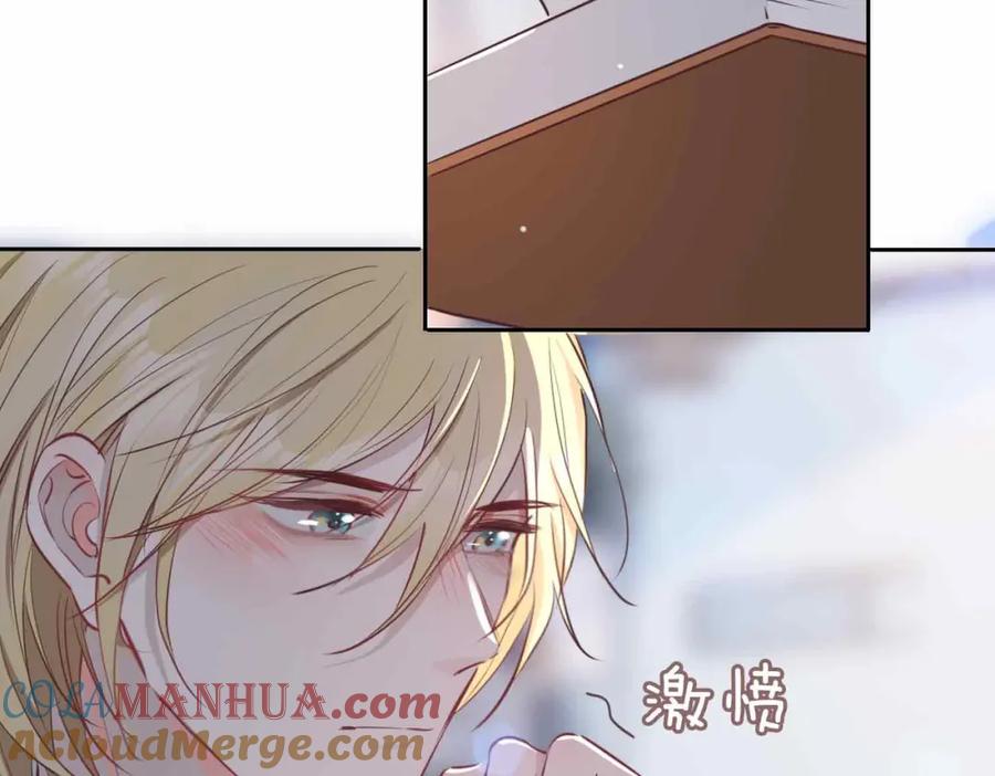 皇太子的初恋 第16话 特殊朋友 第133页