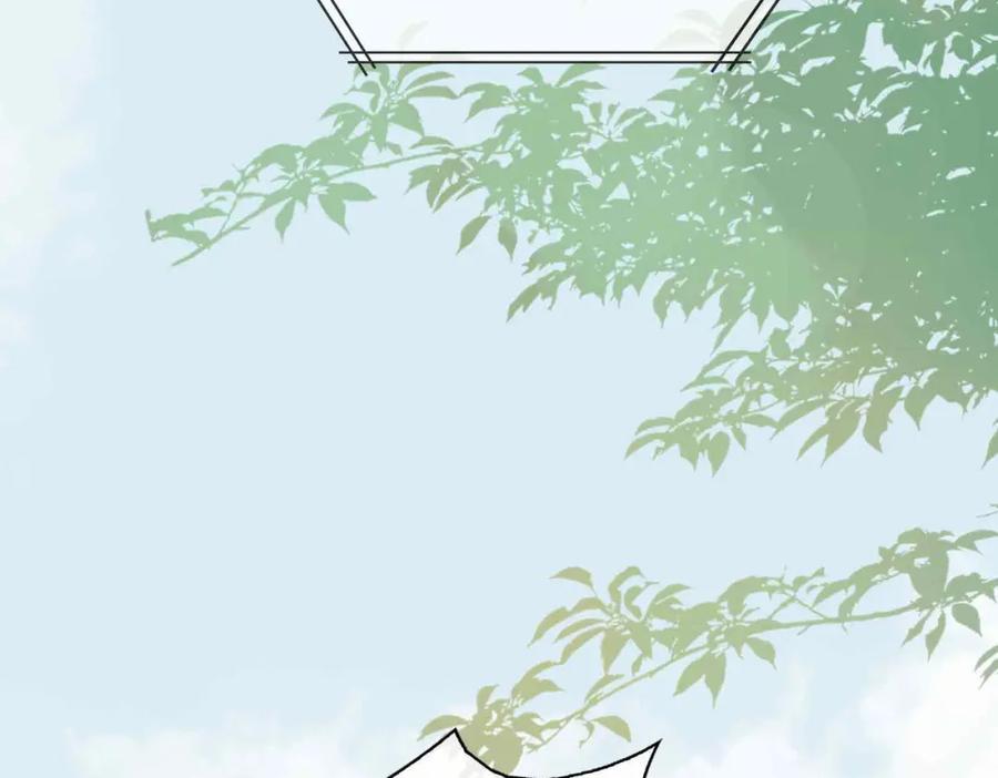 皇太子的初恋 第16话 特殊朋友 第23页