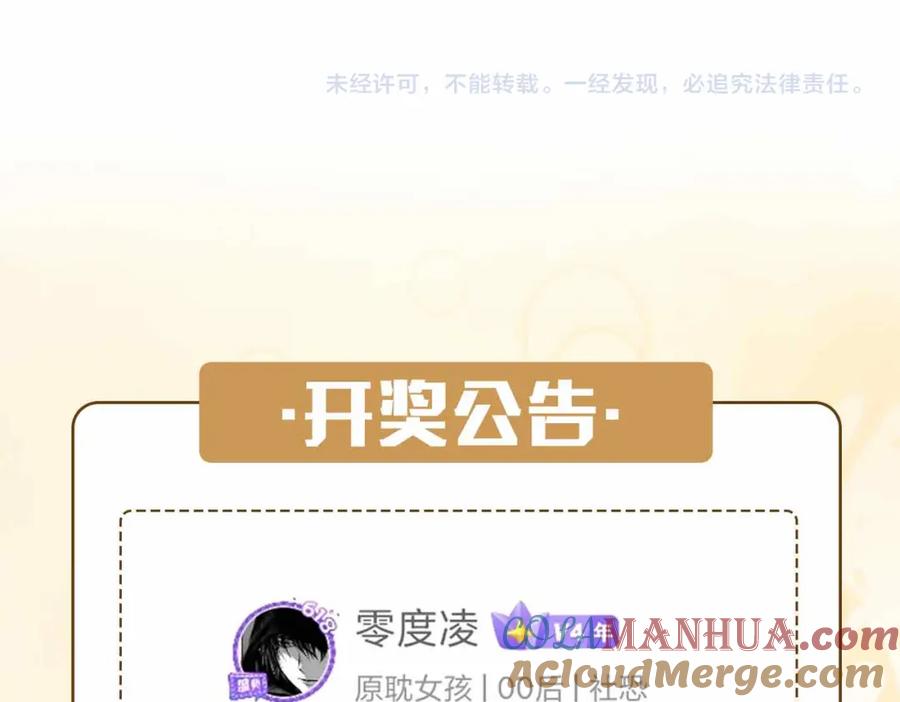 皇太子的初恋 第16话 特殊朋友 第173页