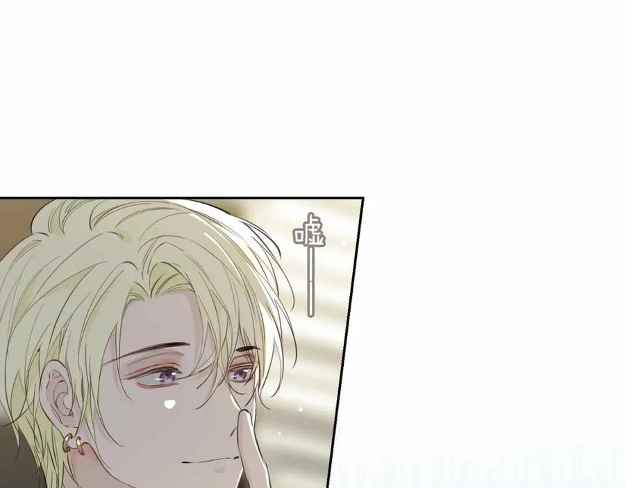 皇太子的初恋 第16话 特殊朋友 第34页