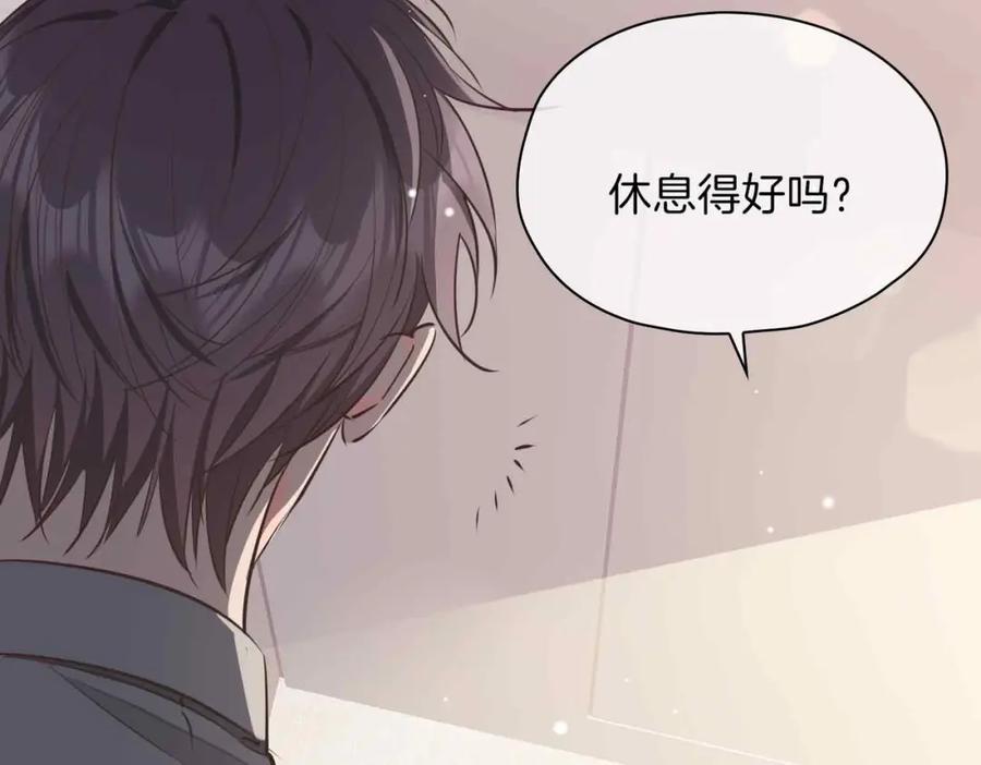 皇太子的初恋 第16话 特殊朋友 第70页