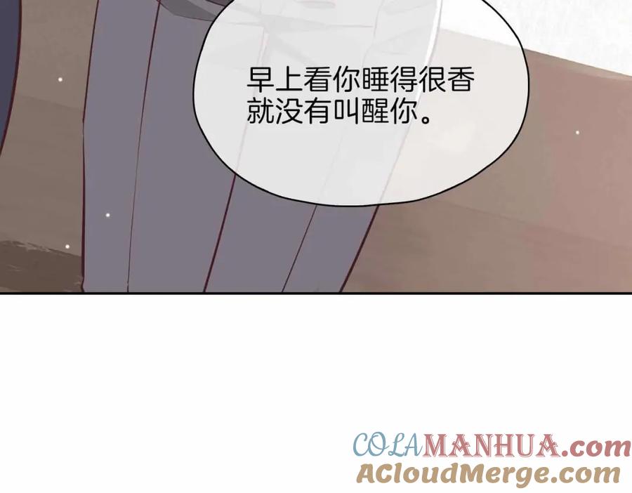皇太子的初恋 第16话 特殊朋友 第73页