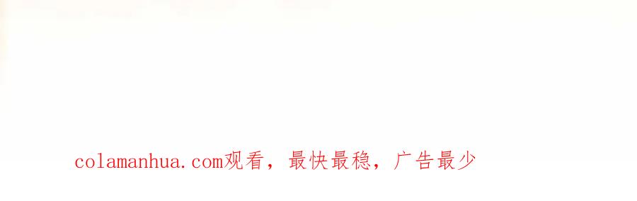 皇太子的初恋 第16话 特殊朋友 第176页