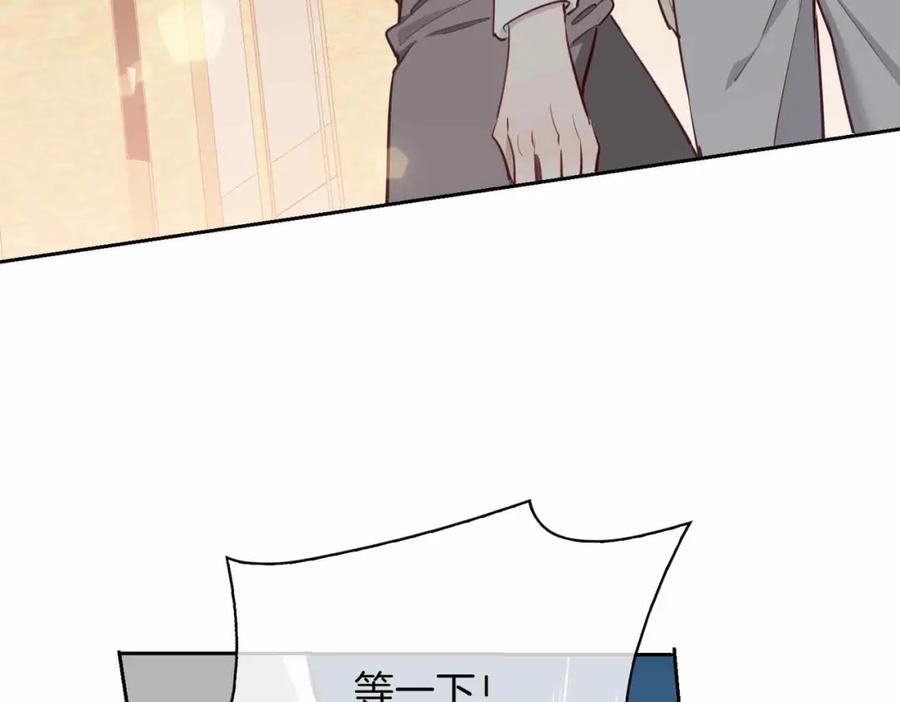 皇太子的初恋 第16话 特殊朋友 第163页