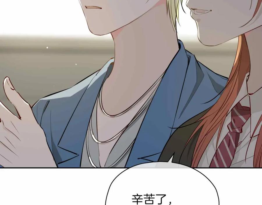 皇太子的初恋 第16话 特殊朋友 第42页