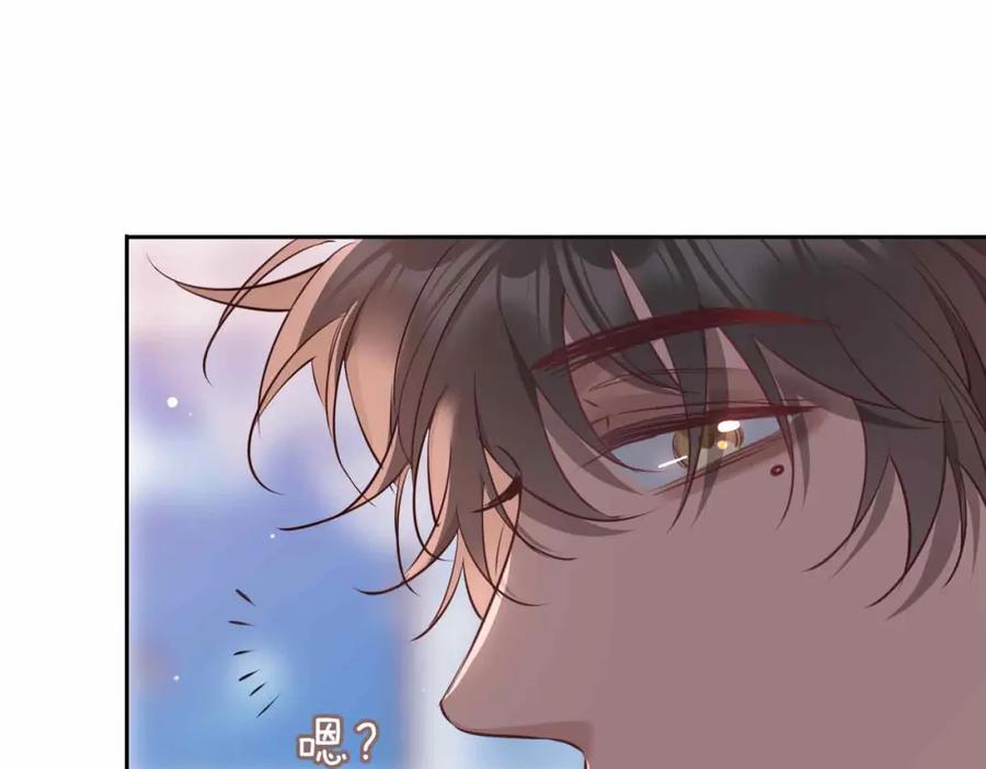 皇太子的初恋 第16话 特殊朋友 第138页