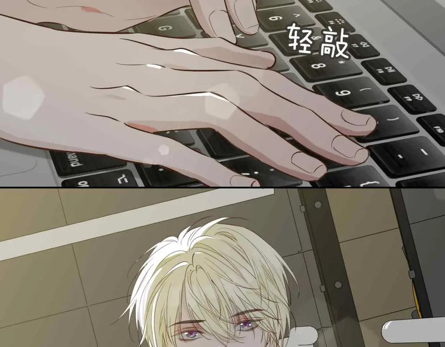 皇太子的初恋 第16话 特殊朋友 第28页