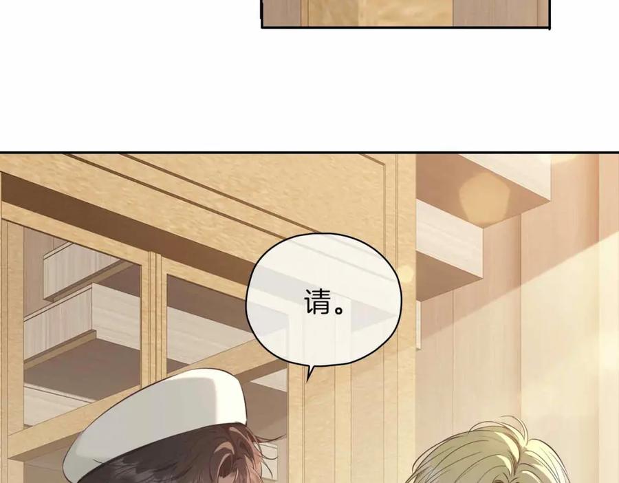 皇太子的初恋 第16话 特殊朋友 第158页