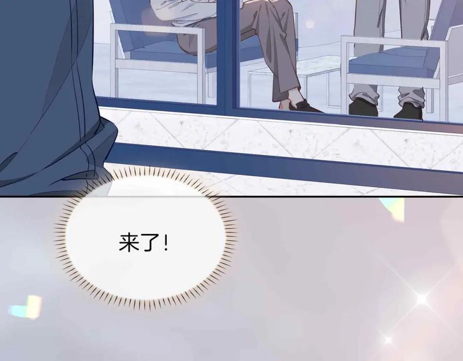 皇太子的初恋 第16话 特殊朋友 第100页