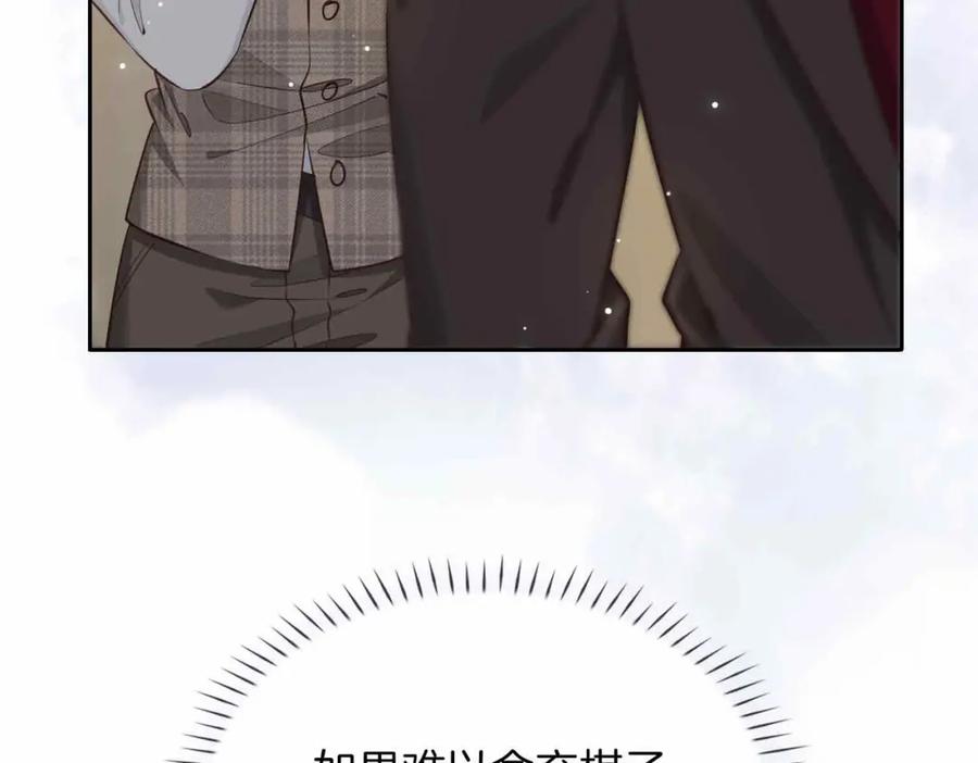 皇太子的初恋 第16话 特殊朋友 第60页