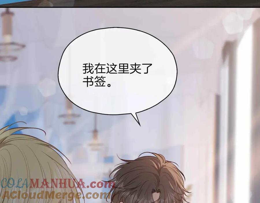 皇太子的初恋 第16话 特殊朋友 第125页