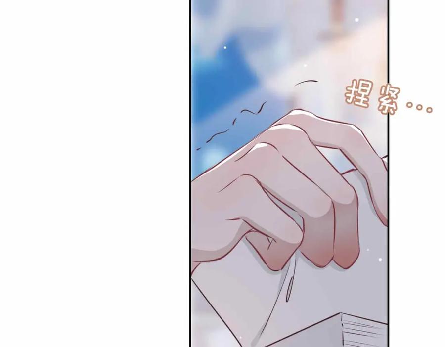 皇太子的初恋 第16话 特殊朋友 第132页