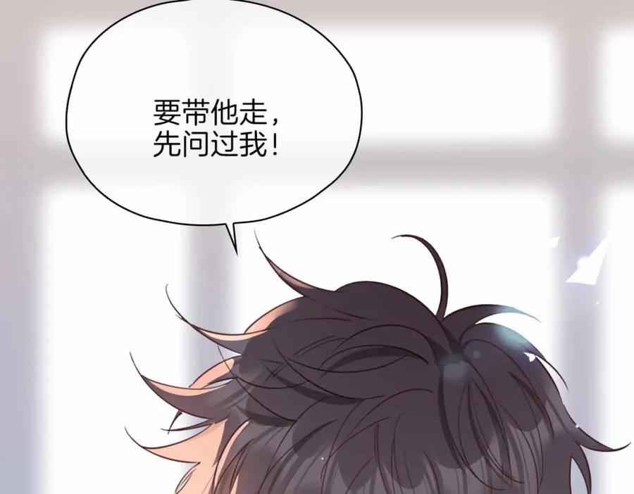 皇太子的初恋 第16话 特殊朋友 第168页