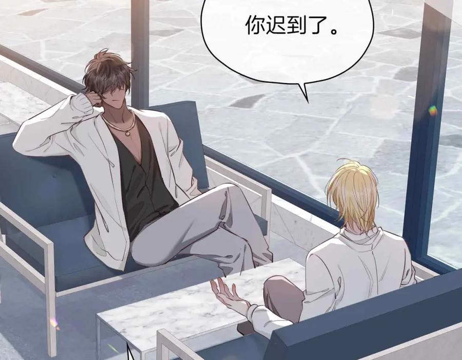 皇太子的初恋 第16话 特殊朋友 第108页