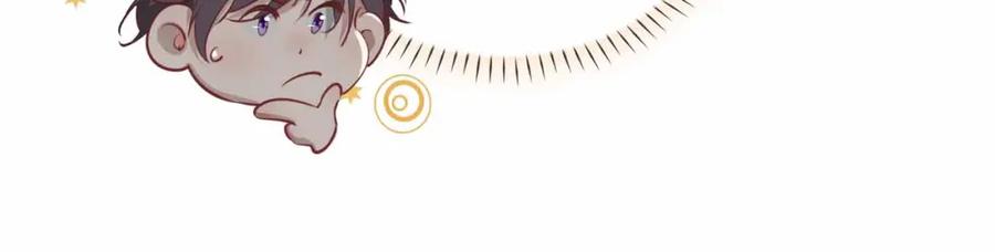 皇太子的初恋 第16话 特殊朋友 第80页