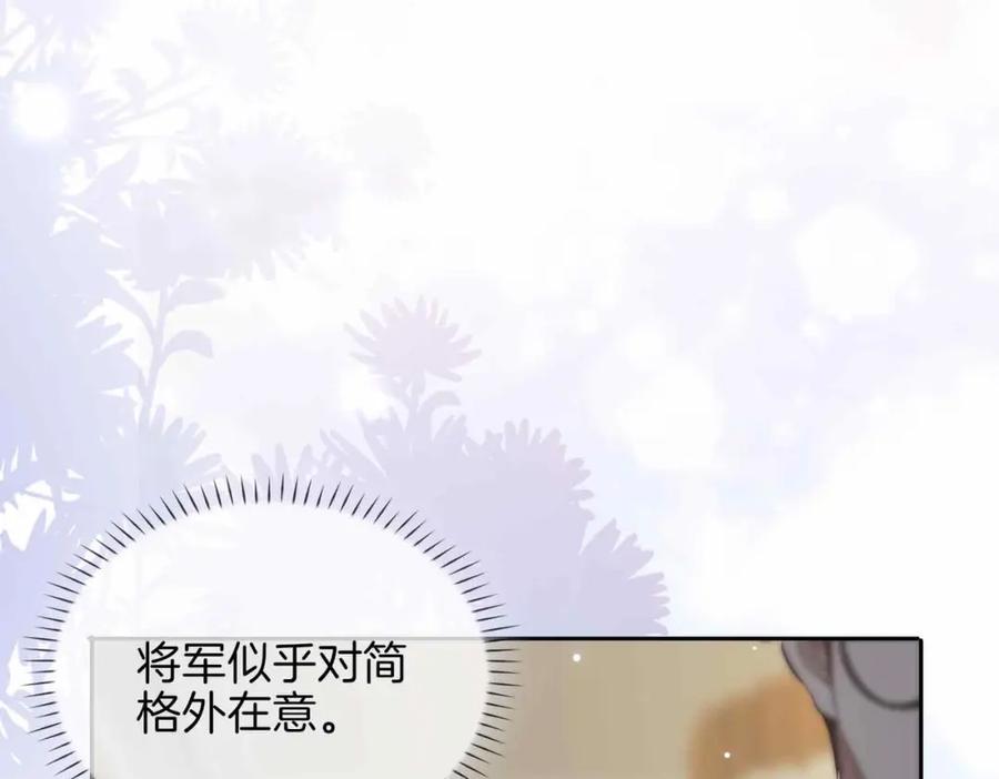 皇太子的初恋 第16话 特殊朋友 第58页