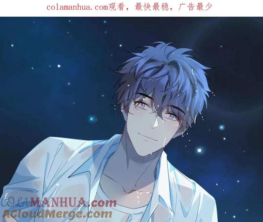 皇太子的初恋 第16话 特殊朋友 第1页