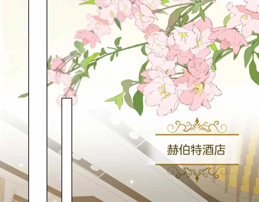 皇太子的初恋 第16话 特殊朋友 第62页