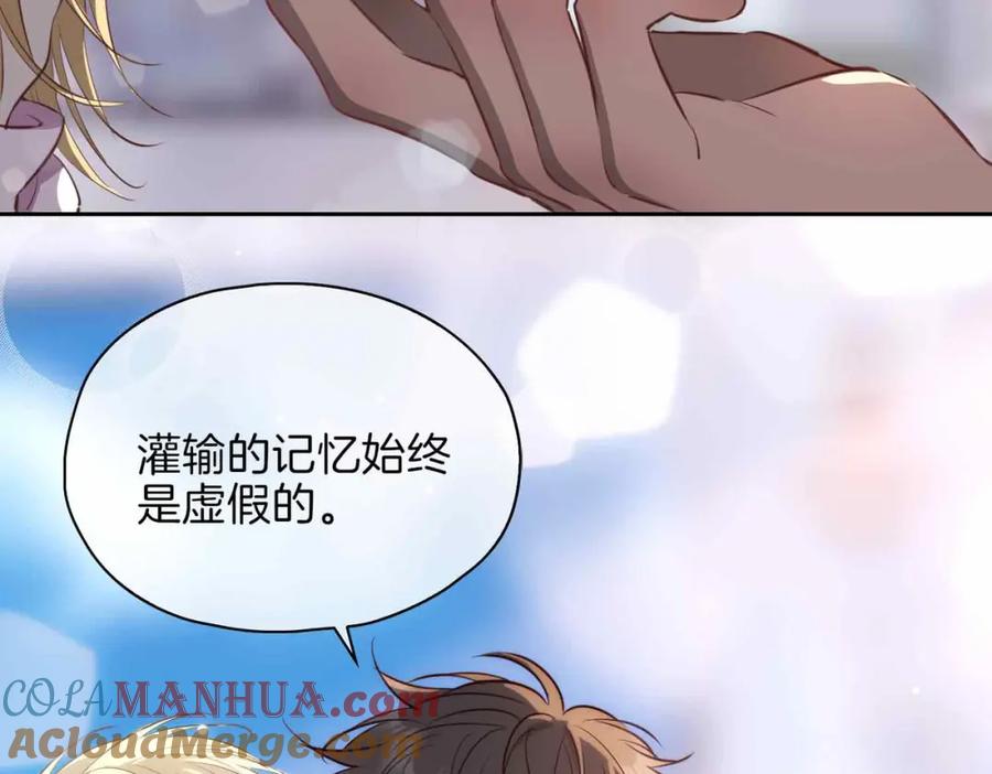 皇太子的初恋 第16话 特殊朋友 第141页