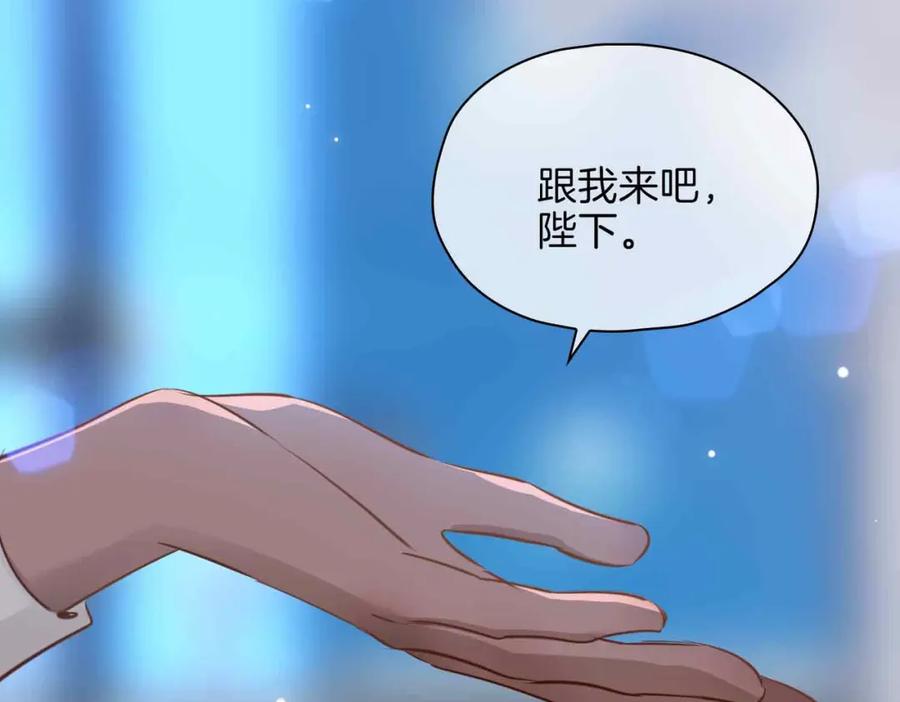 皇太子的初恋 第16话 特殊朋友 第150页
